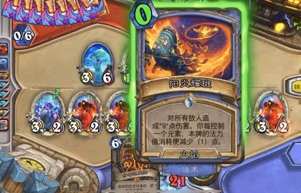 《爐石傳說》標準模式元素法卡組分享