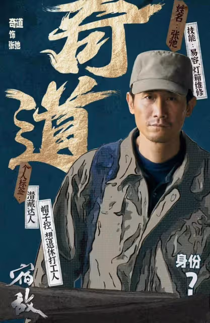 廖凡朱珠《宿敵》懸疑度不夠！老大妹妹愛上警察，悲情套路太老化