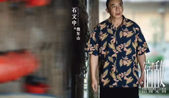 廖凡朱珠《宿敵》懸疑度不夠！老大妹妹愛上警察，悲情套路太老化