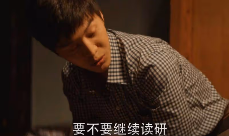 《小巷人家》:原來,考研才是莊圖南對父親最狠的反擊