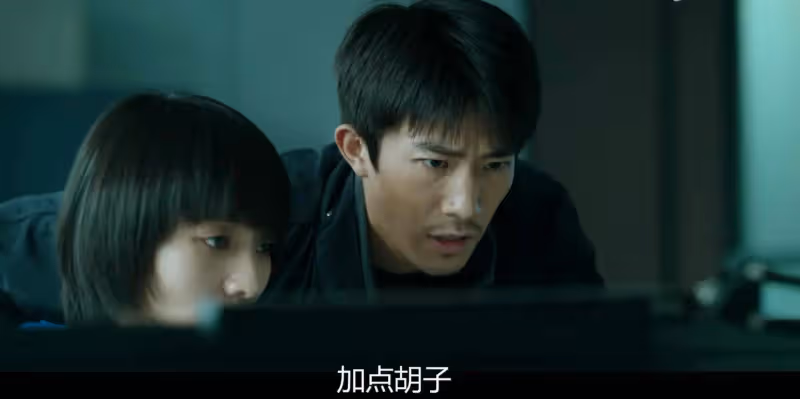 一口氣追了五集《宿敵》,我知道內鬼是誰了