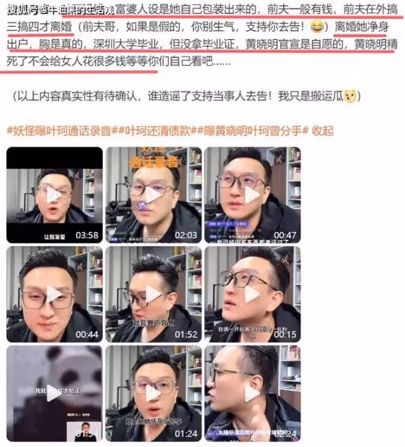 葉珂道歉宣布退網！黃曉明失聲被罵上熱搜，網友：微退40%