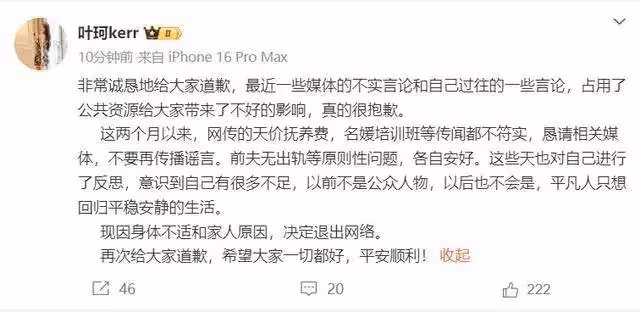 黃曉明女友葉珂退網：否認2億撫養費！被曝否認胸是假的