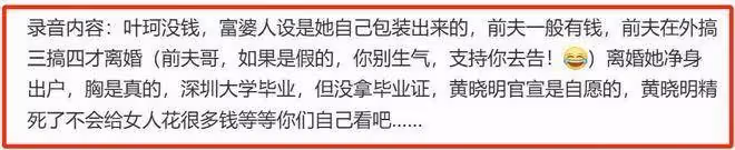黃曉明女友葉珂退網:否認2億撫養費!被曝否認胸是假的