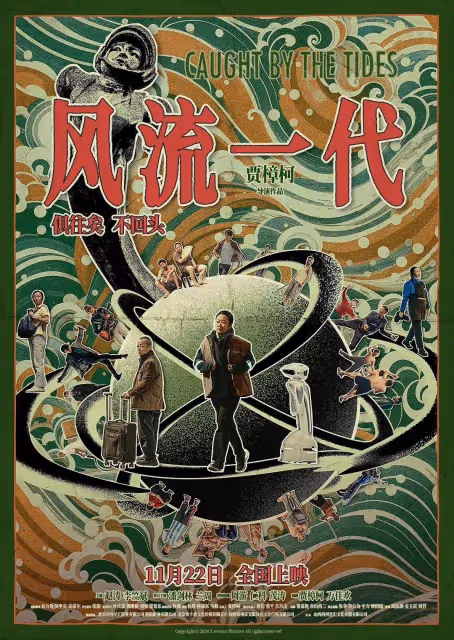 《風流一代》慘遭盜版!導演賈樟柯呼籲把體驗留給影院