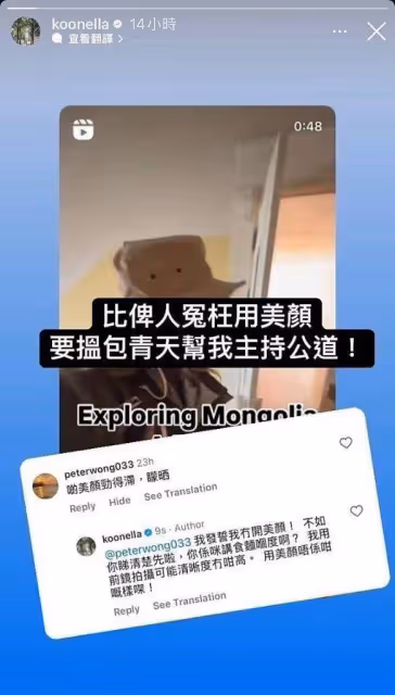 TVB前女星曬近況被指濾鏡太重,本人大喊冤枉,曾半邊臉肌肉癱瘓