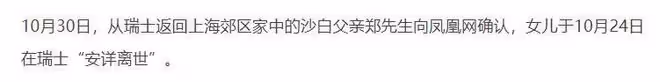 沙白白離世第18天，同事透露她不辦葬禮，生前也拒絕好友探望
