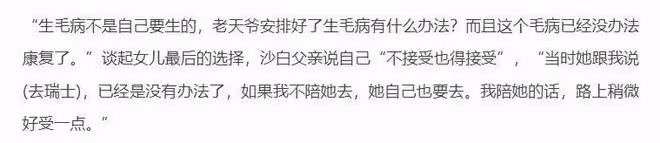 沙白白離世第18天，同事透露她不辦葬禮，生前也拒絕好友探望