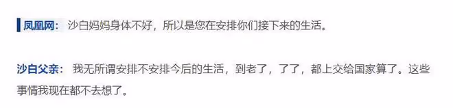 沙白白離世第18天，同事透露她不辦葬禮，生前也拒絕好友探望