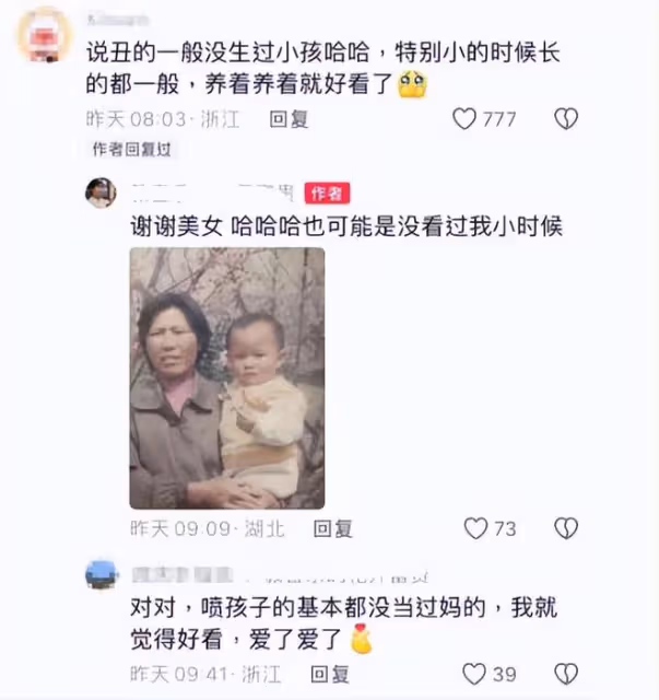 「挖呀挖」花開富貴黃老師怒懟網友,曬童年照維護9個月的女兒