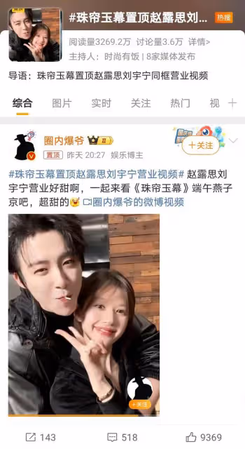 《珠簾玉幕》雙人營業引熱議:粉絲態度兩極分化,主演近況被關注