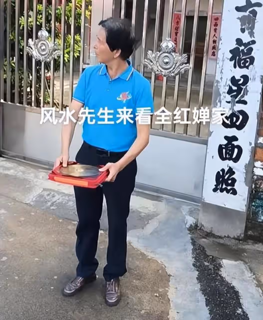 全紅嬋老家出現怪人,手拿羅盤看風水,全紅嬋爺爺立刻關門謝客