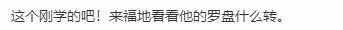 全紅嬋老家出現怪人,手拿羅盤看風水,全紅嬋爺爺立刻關門謝客