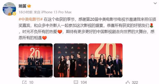 42歲姚笛回歸螢屏,受邀擔任電影節嘉賓,波浪卷髮狀態很好