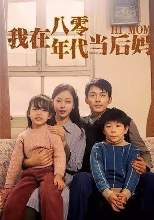 27歲霸總愛上45歲保潔阿姨!陸狗血短劇「長輩砸錢狂看」官方出手管了