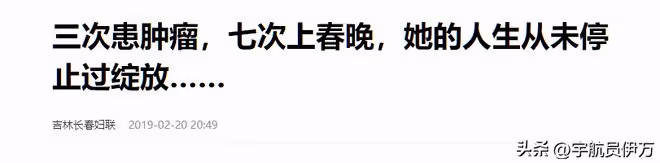 51歲央視主持朱迅近況曝光,徒步登頂後嘴歪眼斜臉浮腫,不敢認