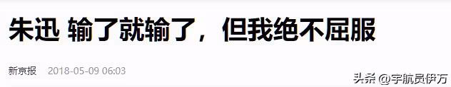 51歲央視主持朱迅近況曝光,徒步登頂後嘴歪眼斜臉浮腫,不敢認