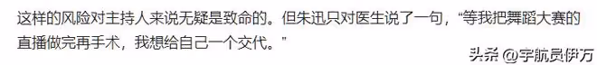 51歲央視主持朱迅近況曝光,徒步登頂後嘴歪眼斜臉浮腫,不敢認