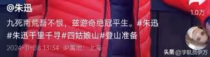 51歲央視主持朱迅近況曝光,徒步登頂後嘴歪眼斜臉浮腫,不敢認