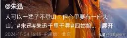 51歲央視主持朱迅近況曝光,徒步登頂後嘴歪眼斜臉浮腫,不敢認