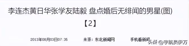 長了一張英俊瀟灑的臉,卻從不沾花惹草,這4位男星太難得了