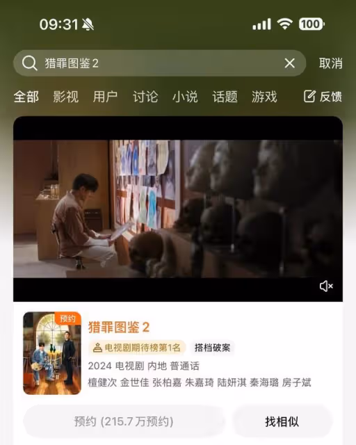 彈窗預熱開啟!檀健次領銜主演,制服造型實在是太帥了
