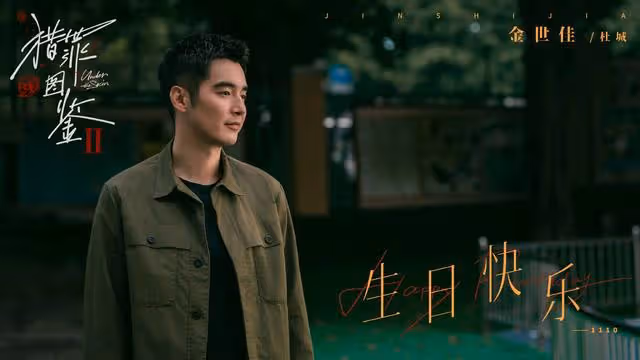 彈窗預熱開啟!檀健次領銜主演,制服造型實在是太帥了