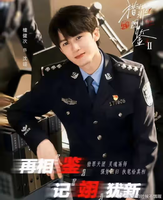 彈窗預熱開啟!檀健次領銜主演,制服造型實在是太帥了