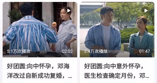 好團圓36集全劇終!這是今年所見,最暢快的大結局