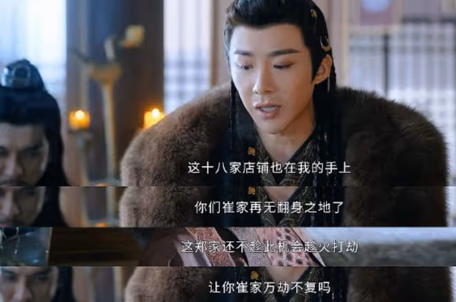 珠簾玉幕最大反派是誰,崔十九咋還是條成長線