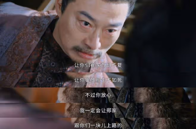 珠簾玉幕最大反派是誰,崔十九咋還是條成長線