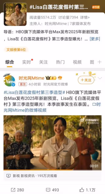 Lisa美劇首秀形象大變,愛豆轉型演員之路引關注,網友熱議不斷