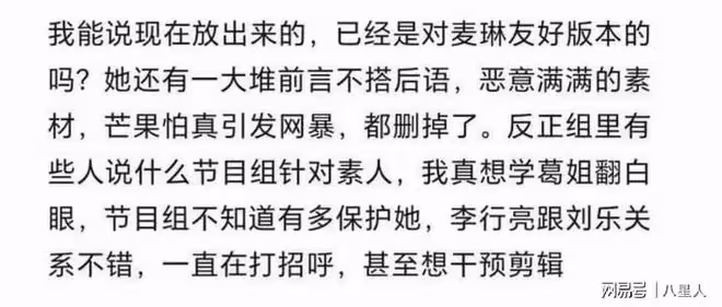 麥琳大鬧《再見愛人》工作群要求重剪？製片人回應，張泉靈發聲了