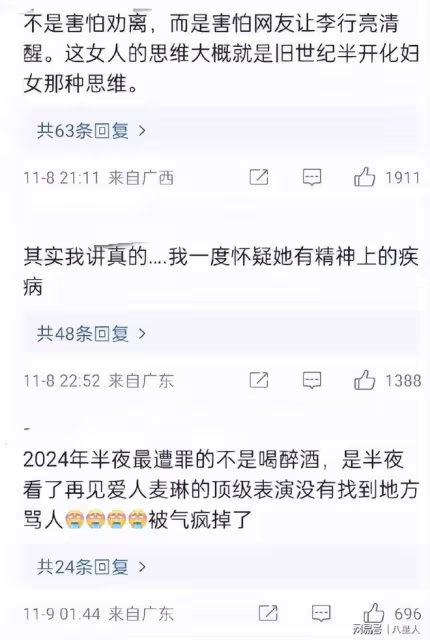 麥琳大鬧《再見愛人》工作群要求重剪？製片人回應，張泉靈發聲了