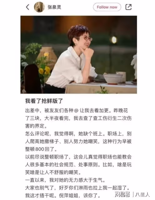 麥琳大鬧《再見愛人》工作群要求重剪？製片人回應，張泉靈發聲了