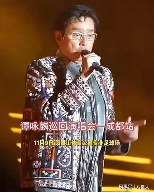 感人!譚詠麟成都演唱會隔空喊話刀郎,萬人合唱《披著羊皮的狼》