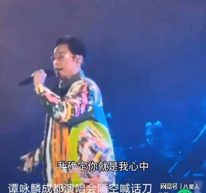 感人!譚詠麟成都演唱會隔空喊話刀郎,萬人合唱《披著羊皮的狼》