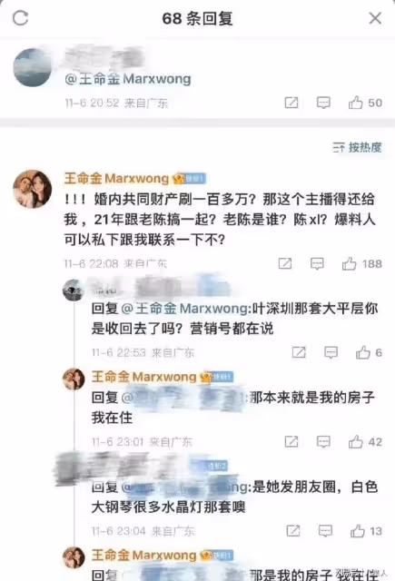 2.7億分手費風波未過!前夫評論爆猛料,葉珂退網背後是一部大戲