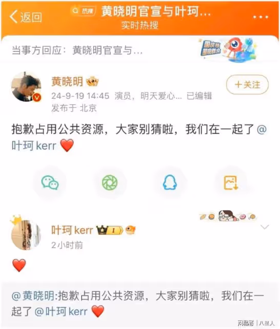 2.7億分手費風波未過!前夫評論爆猛料,葉珂退網背後是一部大戲