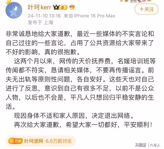 葉柯道歉宣布退網！更換微博頭像，距離黃曉明生日只差三天引熱議