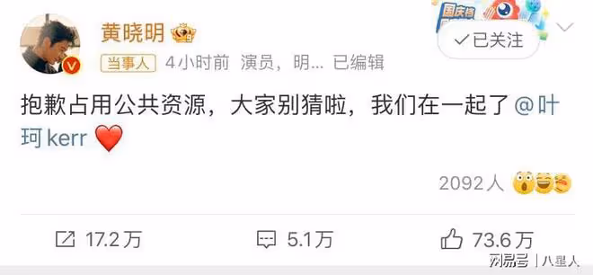 葉柯道歉宣布退網！更換微博頭像，距離黃曉明生日只差三天引熱議