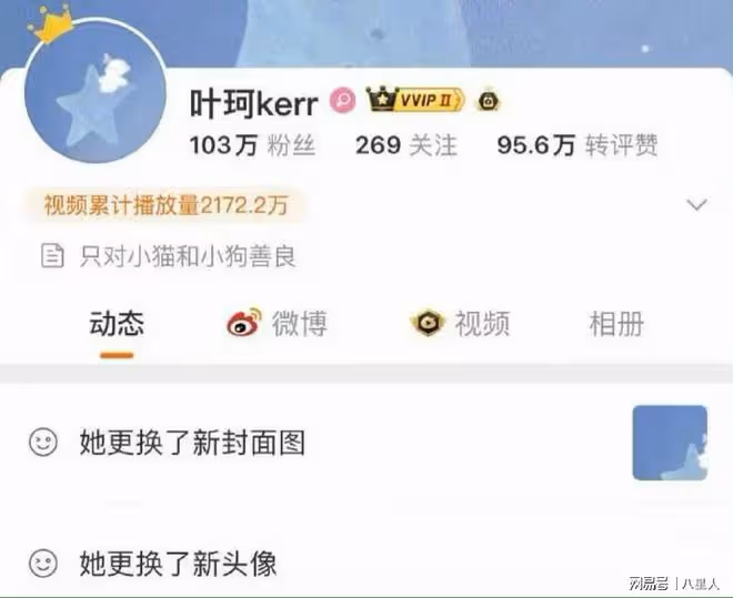 葉柯道歉宣布退網！更換微博頭像，距離黃曉明生日只差三天引熱議