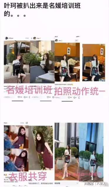 心疼!黃曉明誤入殺豬盤,網傳葉珂三處作假,並有意做局榨乾黃曉明