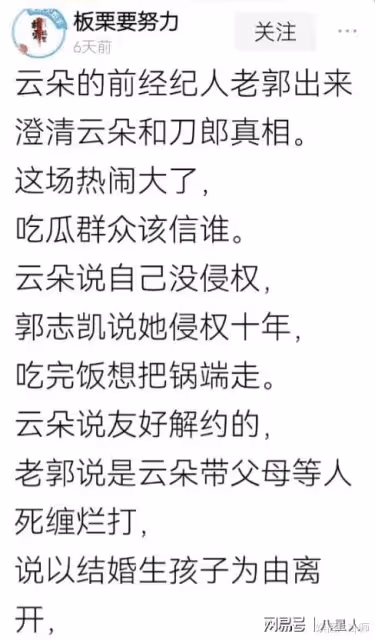 雲朵洗刷冤屈!音樂人郭志凱曝真相:跟刀郎鬧解約的女歌手不是雲朵