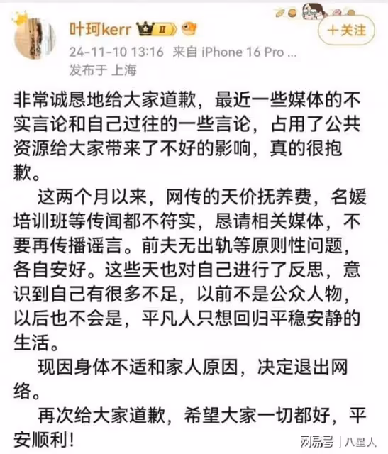 「你覺得黃曉明傻嗎？他老精了」，葉柯花了人家2000多萬，還叫摳