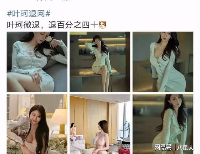 「你覺得黃曉明傻嗎？他老精了」，葉柯花了人家2000多萬，還叫摳