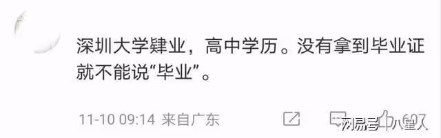 「你覺得黃曉明傻嗎？他老精了」，葉柯花了人家2000多萬，還叫摳