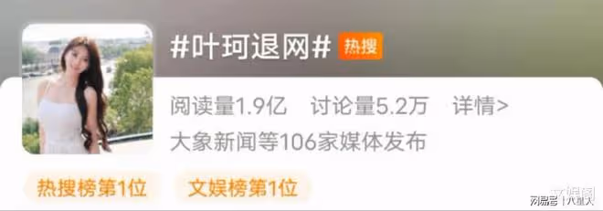 高手!葉柯宣布退網，1個小時錄音放出，2.7億分手費輿論就此化解