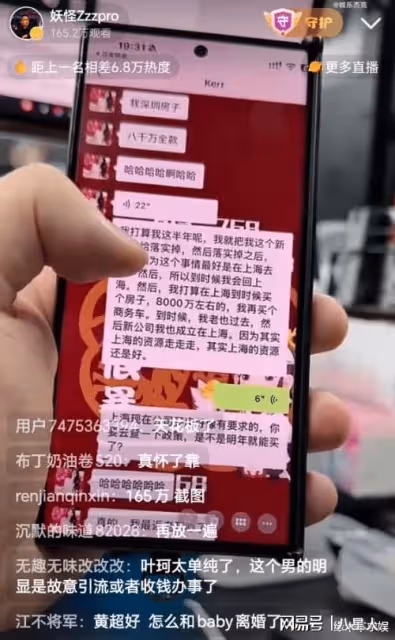 大瓜！葉珂退網後被曝新聊天記錄，滿口謊言太搞笑，還牽涉虞書欣