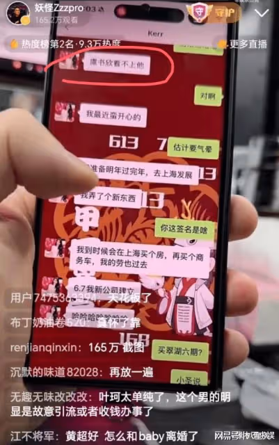 大瓜！葉珂退網後被曝新聊天記錄，滿口謊言太搞笑，還牽涉虞書欣